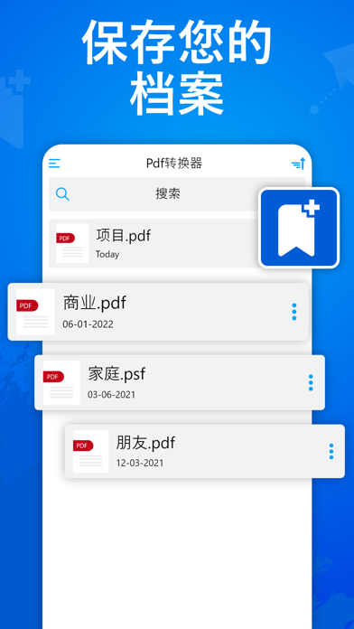 PDF转换器_JPGPNG图片转PDF