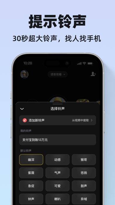 微泡泡-工作对讲机