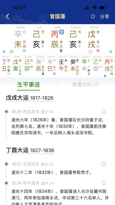 天时子平生辰八字 2025好运早知道