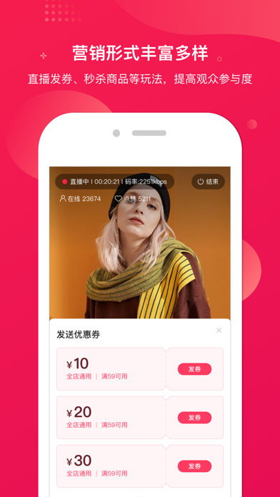 咪淘导播 - 微商直播小能手