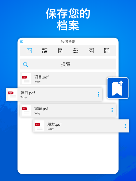PDF转换器_JPGPNG图片转PDF