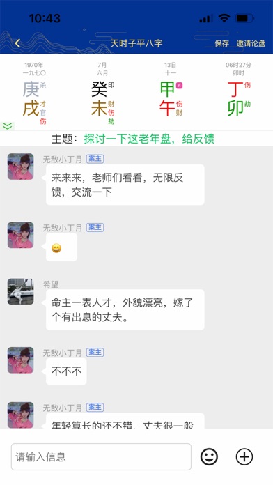 天时子平生辰八字 2025好运早知道