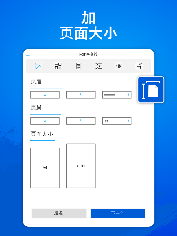 PDF转换器_JPGPNG图片转PDF