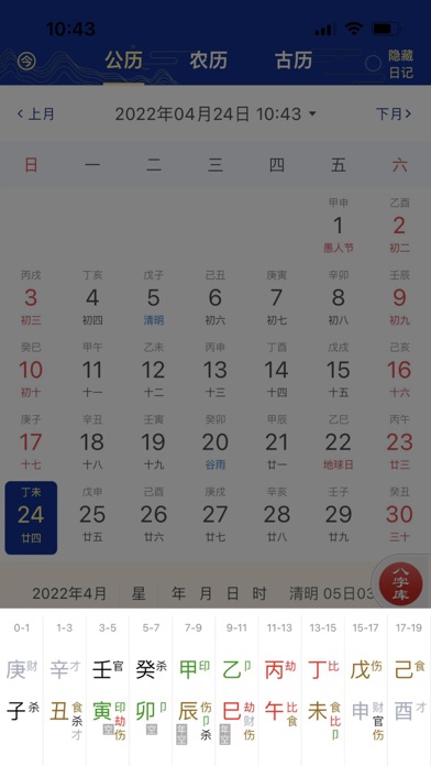 天时子平生辰八字 2025好运早知道