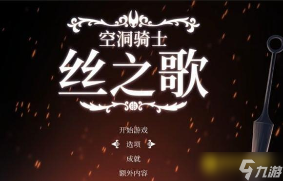 丝之歌配置要求_丝之歌优化配置