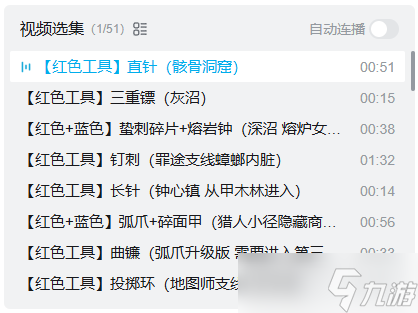 空洞骑士丝之歌全51个工具收集攻略_丝之歌
