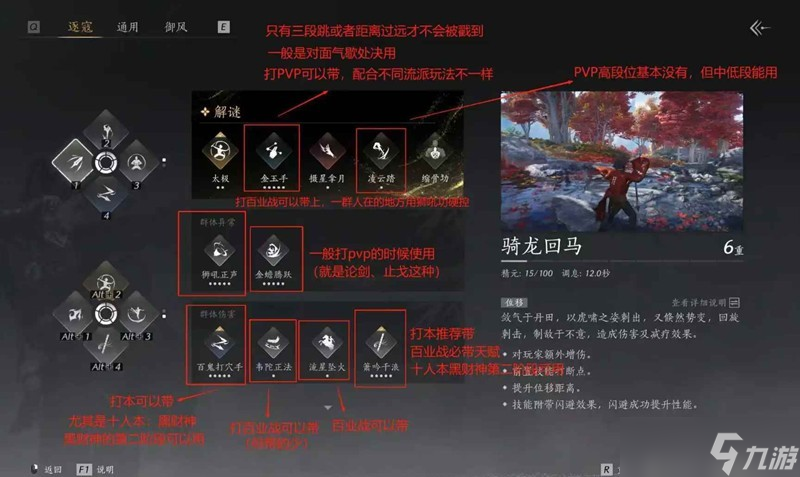 燕云十六声破竹风玩法攻略