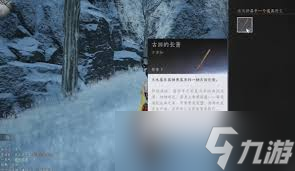 燕云十六声_万事知薄命休长命任务攻略