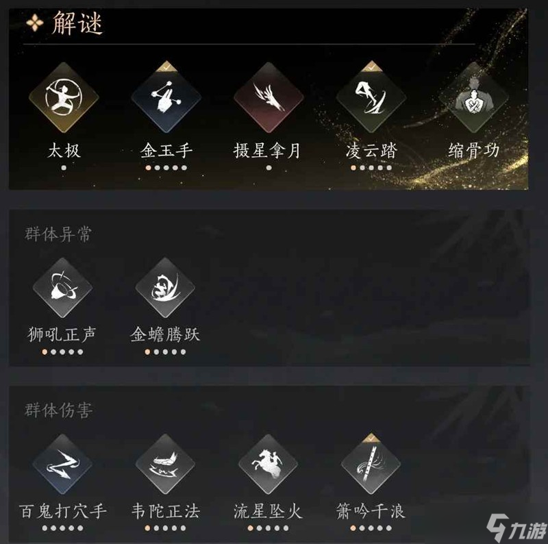 燕云十六声破竹风玩法攻略