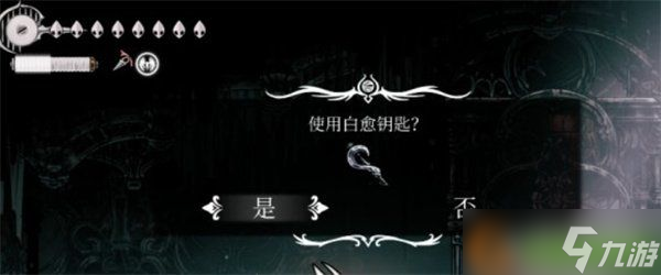空洞骑士丝之歌白愈厅怎么进入