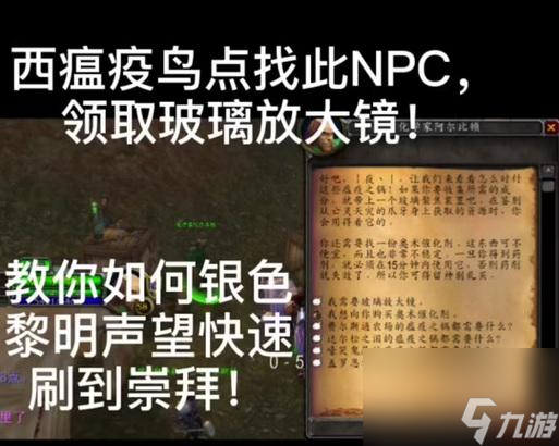 魔兽世界(刷声望神器)