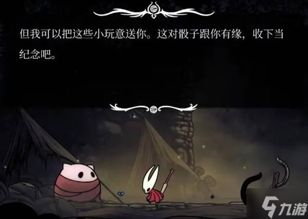 《空洞骑士丝之歌》赌骰子必胜技巧