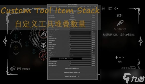 《空洞骑士》堆叠MOD!工具耐久合并+材料9999上限