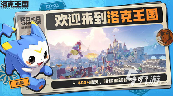 洛克王国世界玩法全攻略