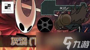 空洞骑士丝之歌灰沼地图师位置在哪