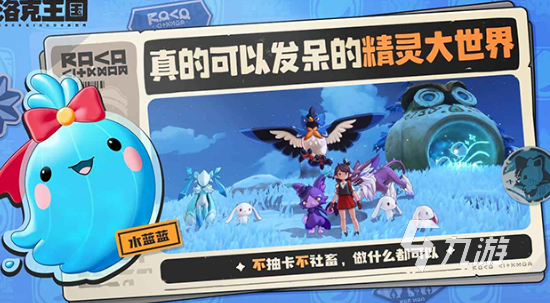 洛克王国世界玩法全攻略