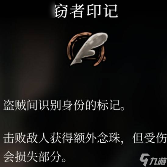 《空洞骑士:丝之歌》快速获取念珠的前期技巧与方法