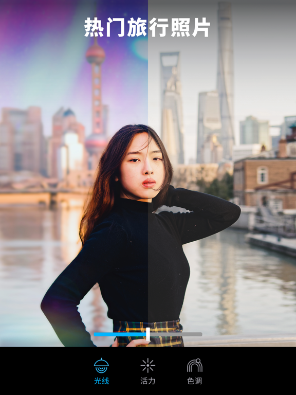 Lightleap -Lightricks的专业修图软件