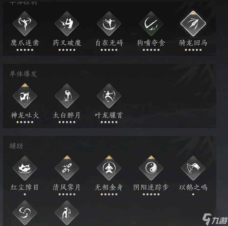 燕云十六声破竹风玩法攻略