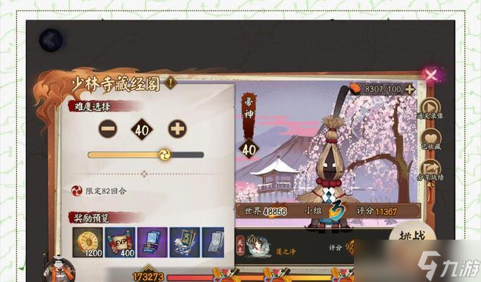 《阴阳师妖怪屋》无法通关（小技巧助你摆脱游戏难关）