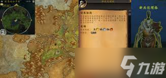 魔兽世界归于疗愈者任务怎么过