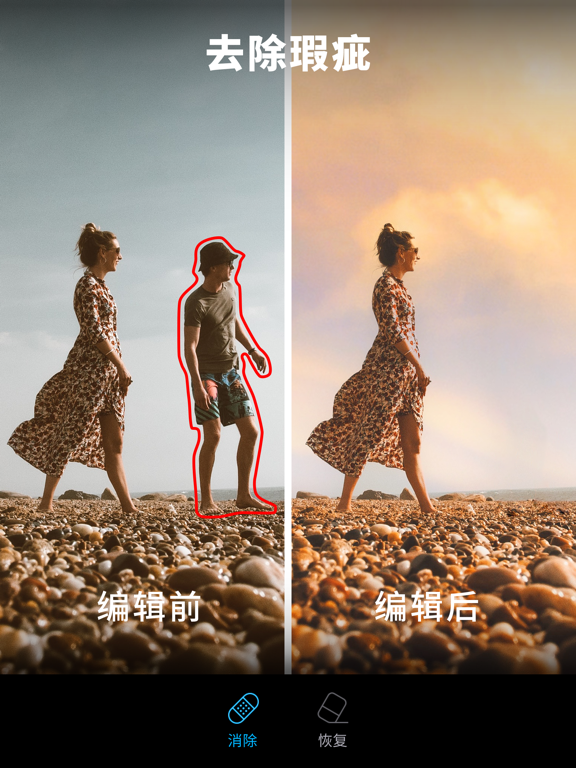 Lightleap -Lightricks的专业修图软件