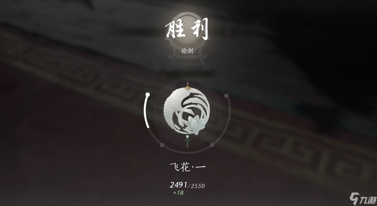 燕云十六声PVP招式优先级怎么看