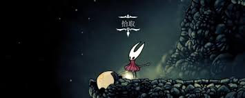 空洞骑士丝之歌收藏品获取全攻略_丝之歌