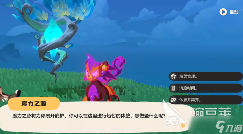 洛克王国世界宠物仓库攻略_洛克王国手游攻略