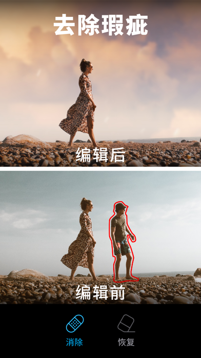 Lightleap -Lightricks的专业修图软件