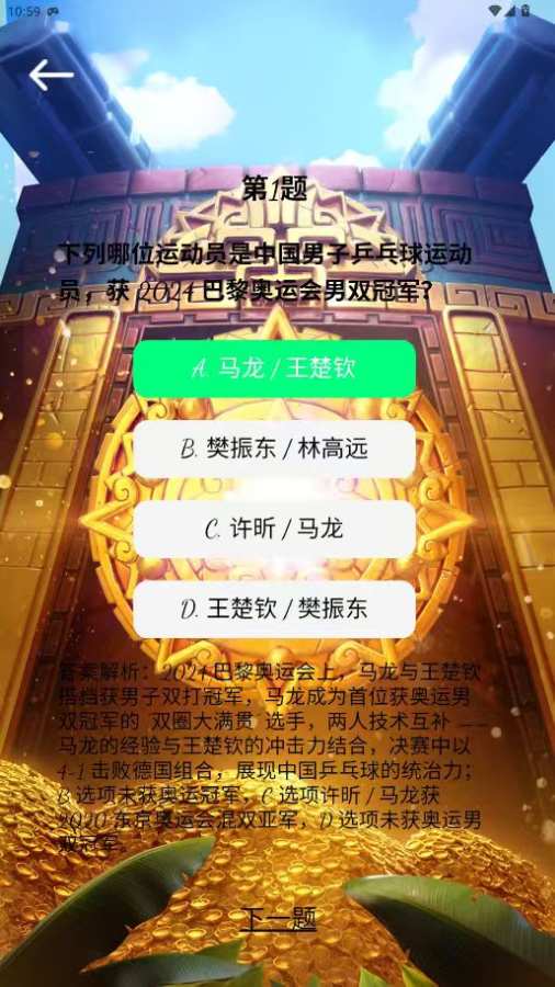 众点宝盒