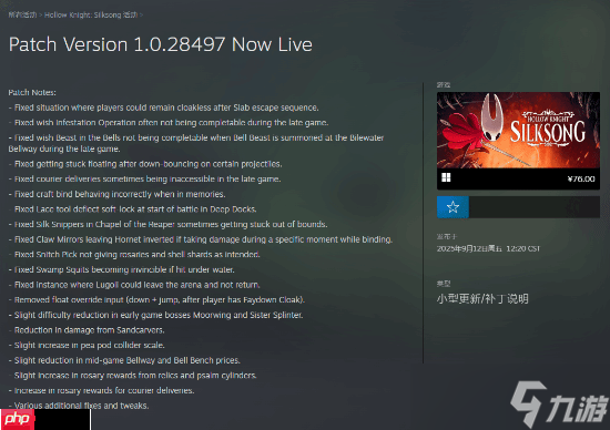 徐静雨宣布弃坑《空洞骑士：丝之歌》：设定太臭