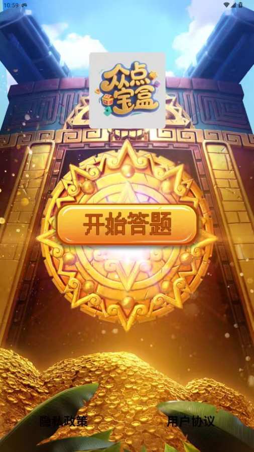 众点宝盒