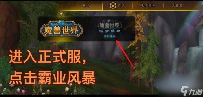 魔兽世界怀旧坐骑攻略_魔兽世界