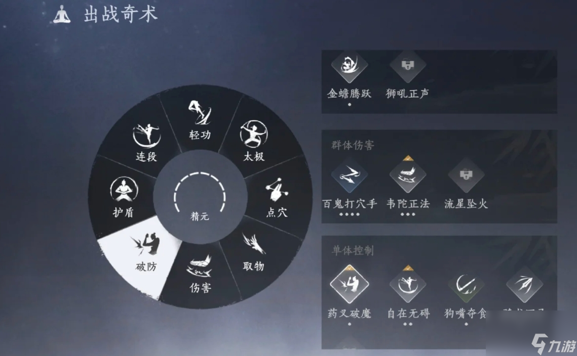 燕云十六声PVP招式攻略_燕云十六声