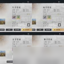 燕云十六声七级家业通关方法