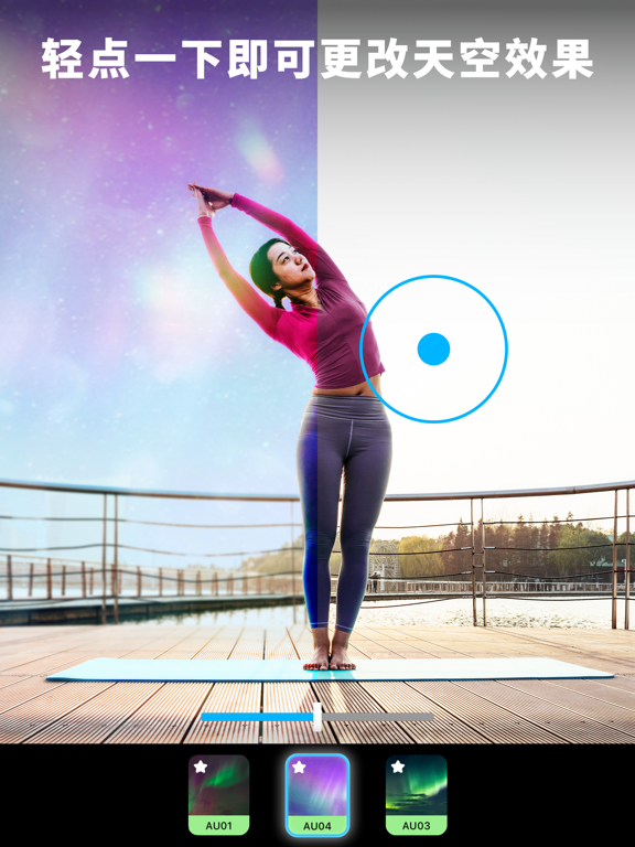 Lightleap -Lightricks的专业修图软件