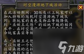 魔兽世界(刷声望神器)