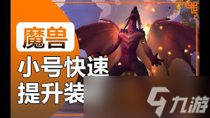 魔兽世界11.2首周怎么玩