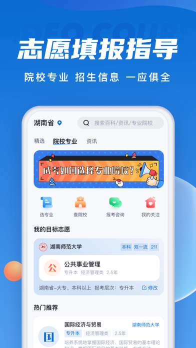 成人高考聚题库-成考真题院校报名
