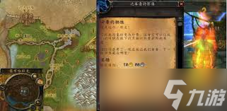 魔兽世界必要的牺牲任务攻略