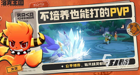 洛克王国世界玩法全攻略