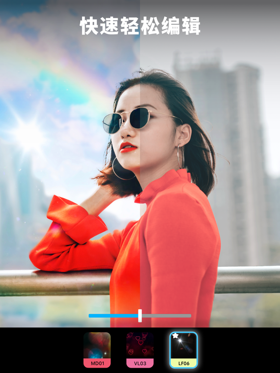 Lightleap -Lightricks的专业修图软件