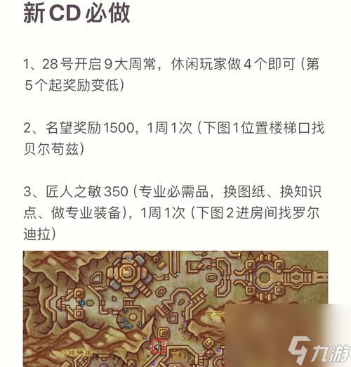 魔兽世界(刷声望神器)