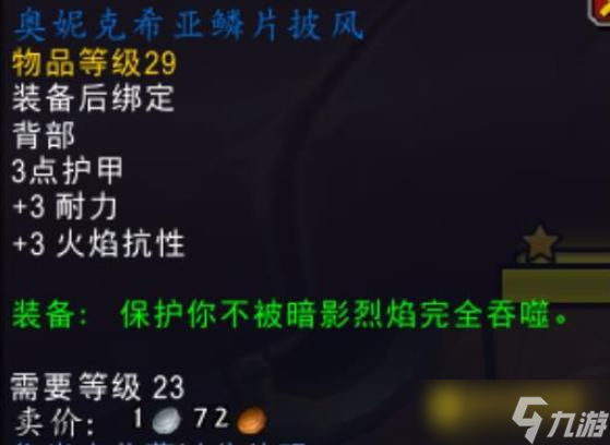 魔兽世界炽燃的暗影烈焰宝箱开启方法