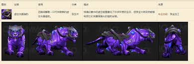 魔兽世界虚空水晶猎豹坐骑怎么获得