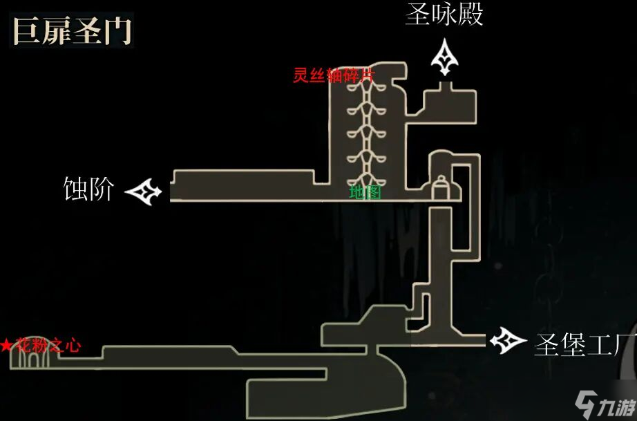 《空洞骑士丝之歌》全结局攻略