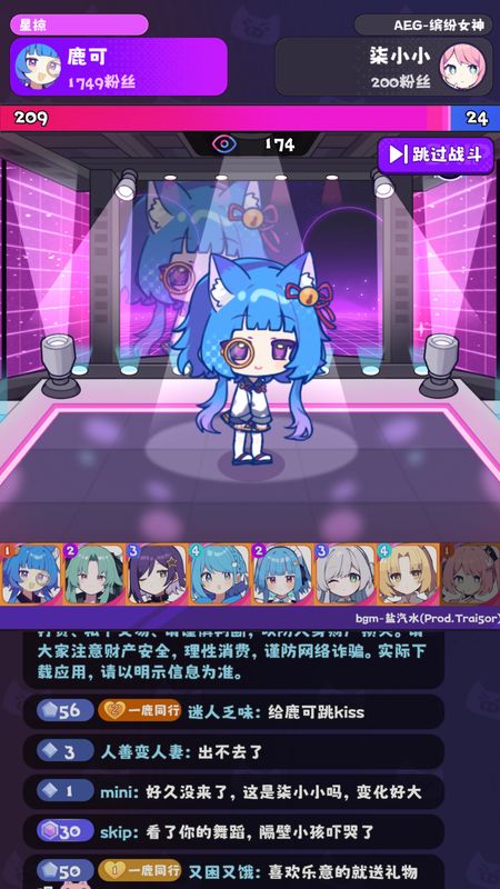 江南第一主播公司游戏最新版下载v0.4.8安卓版