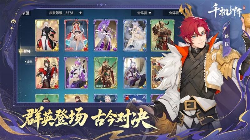 千机阵手机版免费安卓下载v1.0