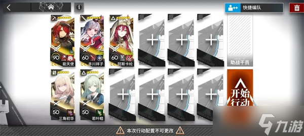 明日方舟无忧梦呓SS-1～SS-8通关攻略